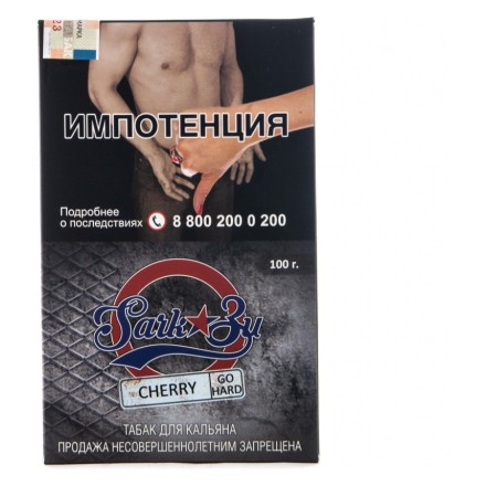 Табак SarkoZy Go Hard - Cherry (Вишня, 100 грамм) купить в Казани