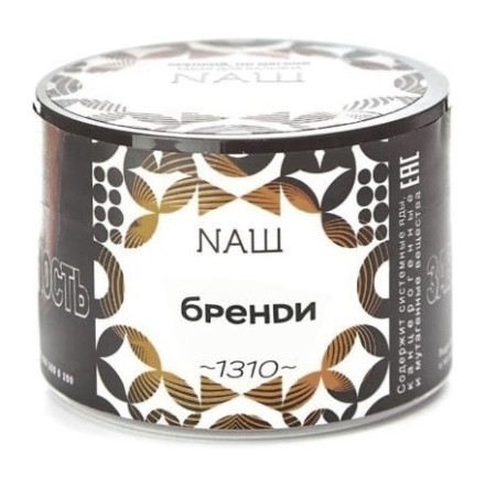 Табак NАШ - Бренди (40 грамм) купить в Казани