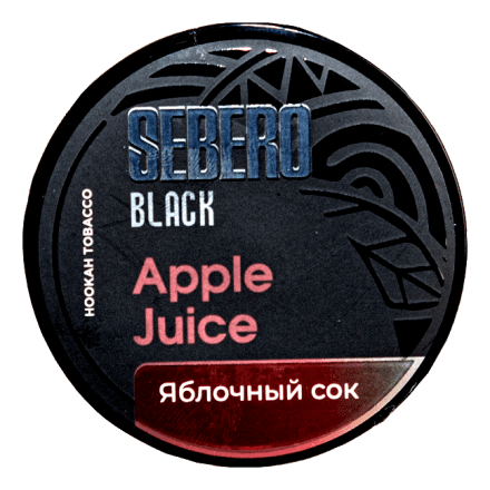 Табак Sebero Black - Apple Juice (Яблочный Сок, 100 грамм) купить в Казани