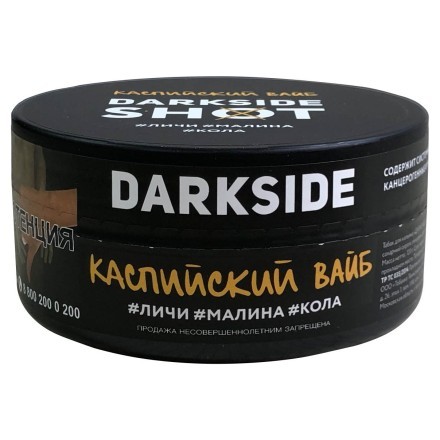 Табак Darkside Shot - Каспийский Вайб (120 грамм) купить в Казани