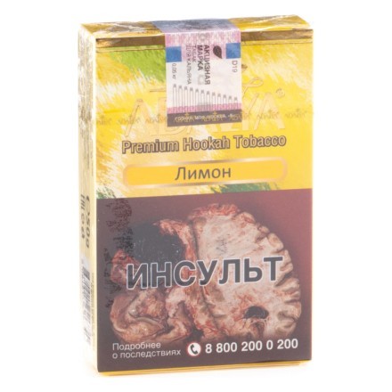 Табак Adalya - Lemon (Лимон, 50 грамм, Акциз) купить в Казани