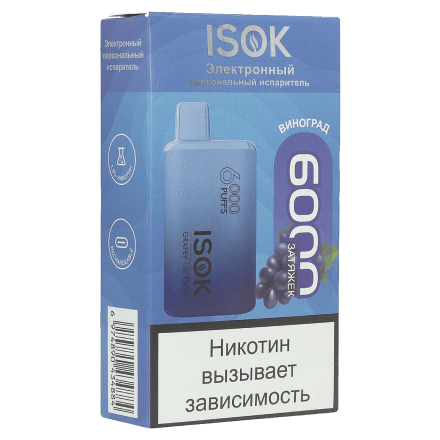 ISOK ISBAR - Виноград (Grapey, 6000 затяжек) купить в Казани