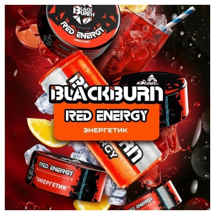 Табак BlackBurn - Red Energy (Энергетик, 100 грамм) купить в Казани