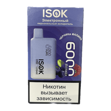 ISOK ISBAR - Черника Малина (Blueberry Raspberry, 6000 затяжек) купить в Казани