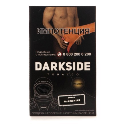 Табак DarkSide Core - FALLING STAR (Фолинг Стар, 100 грамм) купить в Казани