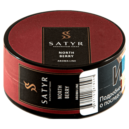 Табак Satyr - North Berry (Северная Ягода, 25 грамм) купить в Казани