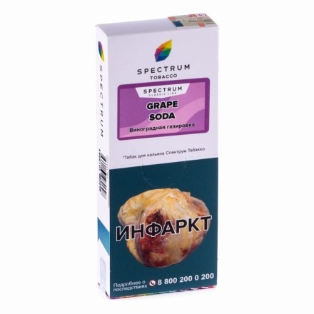 Табак Spectrum - Grape Soda (Виноградная Газировка, 100 грамм) купить в Казани