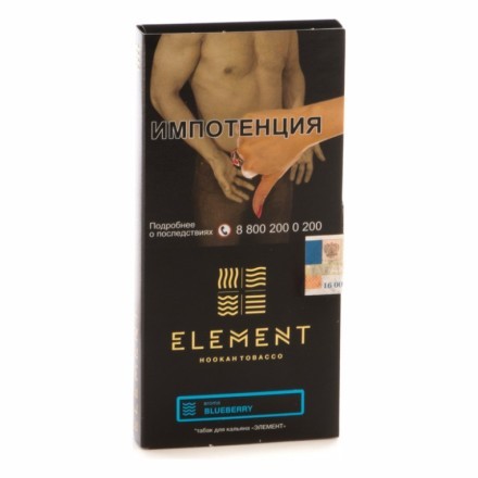 Табак Element Вода - Blueberry (Черника, 100 грамм) купить в Казани