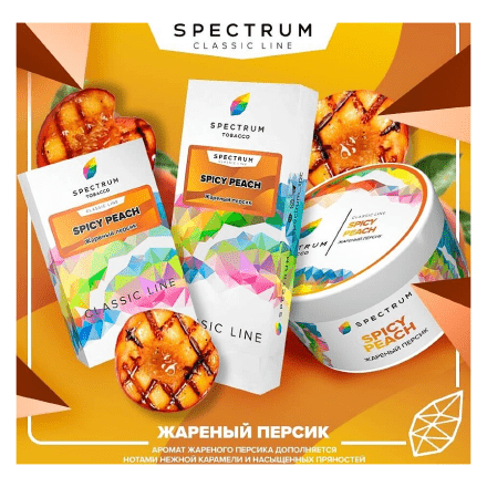 Табак Spectrum - Spicy Peach (Жареный Персик, 25 грамм) купить в Казани