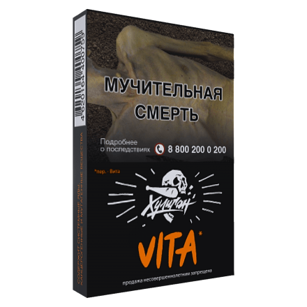 Табак Хулиган - Vita (Клементин, Мандарин, 25 грамм) купить в Казани