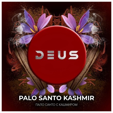 Табак Deus - Palo Santo Kashmir (Пало Санто с Кашмиром, 100 грамм) купить в Казани