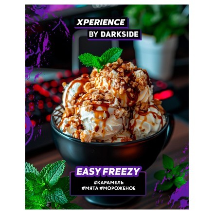 Табак Darkside Xperience - Easy Freezy (30 грамм) купить в Казани
