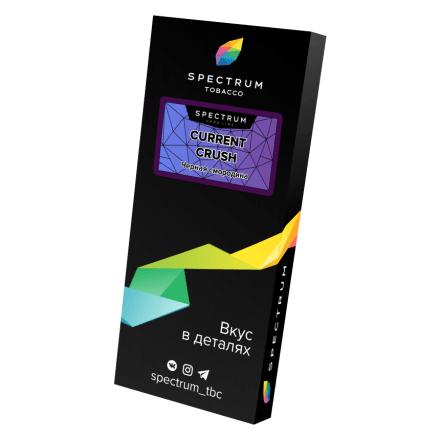 Табак Spectrum Hard - Current Crush (Черная Смородина, 200 грамм) купить в Казани