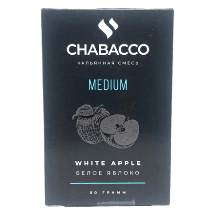 Смесь Chabacco MEDIUM - White Apple (Белое Яблоко, 50 грамм) купить в Казани