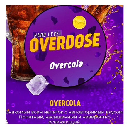 Табак Overdose - Overcola (Кола, 200 грамм) купить в Казани