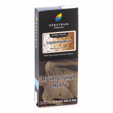 Табак Spectrum Hard - Cookies &amp; Milk (Молочное Печенье, 100 грамм) купить в Казани