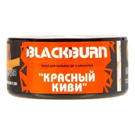 Табак BlackBurn - Red Kiwi (Красный Киви, 25 грамм) купить в Казани
