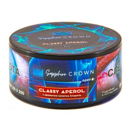 Табак Sapphire Crown - Classy Aperol (Апероль, 25 грамм) купить в Казани