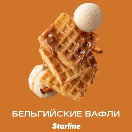 Табак Starline - Бельгийские Вафли (25 грамм) купить в Казани