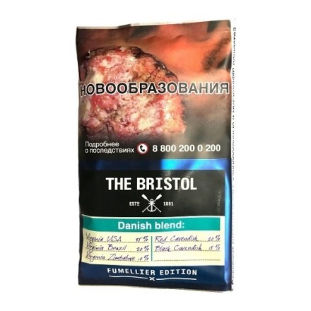 Табак трубочный Bristol - Danish Blend (40 грамм) купить в Казани