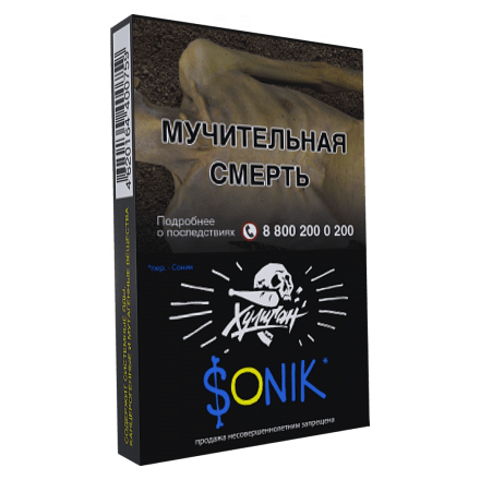 Табак Хулиган - Sonik (Фруктовые Кукурузные Колечки, 25 грамм) купить в Казани