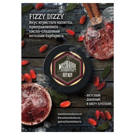 Табак Must Have - Fizzy Dizzy (Шампанское и Барбарис, 25 грамм) купить в Казани