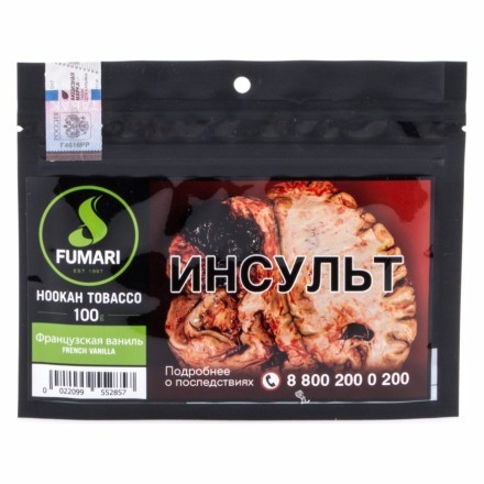 Табак Fumari - French Vanilla (Французская Ваниль, 100 грамм, Акциз) купить в Казани