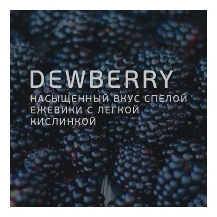 Табак Twelve - Dewberry (Ежевика, 100 грамм, Акциз) купить в Казани