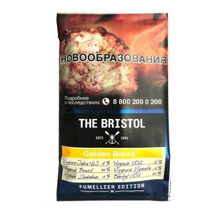 Табак трубочный Bristol - Golden Blend (40 грамм) купить в Казани