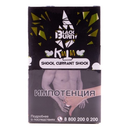 Табак BlackBurn - Shock Currant Shock (Ультракислая Смородина, 100 грамм) купить в Казани