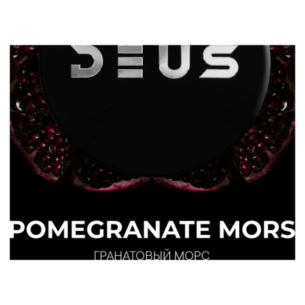 Табак Deus - Pomegranate Mors (Гранатовый Морс, 100 грамм) купить в Казани