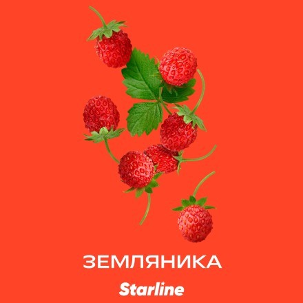 Табак Starline - Земляника (25 грамм) купить в Казани