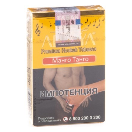 Табак Adalya - Mango Tango (Манго Танго, 50 грамм, Акциз) купить в Казани