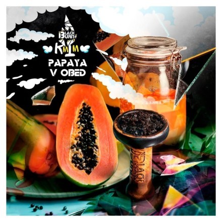 Табак BlackBurn - Papaya v Obed (Яркая Папайя, 25 грамм) купить в Казани