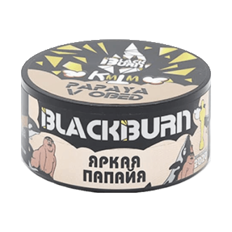 Табак BlackBurn - Papaya v Obed (Яркая Папайя, 25 грамм) купить в Казани