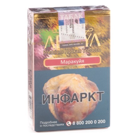 Табак Adalya - Maracuja (Маракуйя, 50 грамм, Акциз) купить в Казани