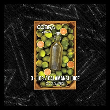 Смесь Cobra Virgin - Calamansi Juice (3-103 Сок Каламанси, 50 грамм) купить в Казани