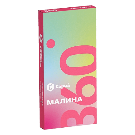 Табак Сарма 360 Лёгкая - Малина (40 грамм) купить в Казани