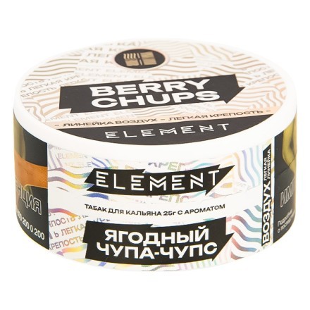Табак Element Воздух - Berry Chups NEW (Ягодный Чупа-Чупс, 25 грамм) купить в Казани