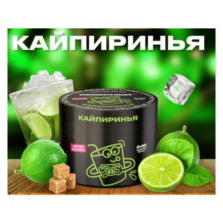 Табак Северный - Кайпиринья (40 грамм) купить в Казани