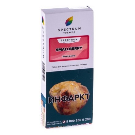 Табак Spectrum - Smallberry (Земляника, 100 грамм) купить в Казани