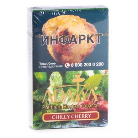 Табак Adalya - Chilly Cherry (Чили Черри, 50 грамм, Акциз) купить в Казани