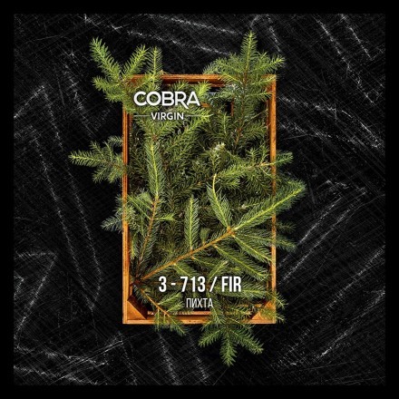 Смесь Cobra Virgin - Fir (3-713 Пихта, 50 грамм) купить в Казани