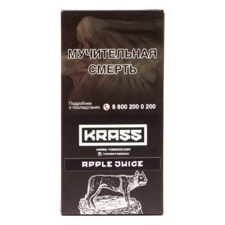 Табак Krass Black - Apple Juice (Яблочный Сок, 100 грамм) купить в Казани