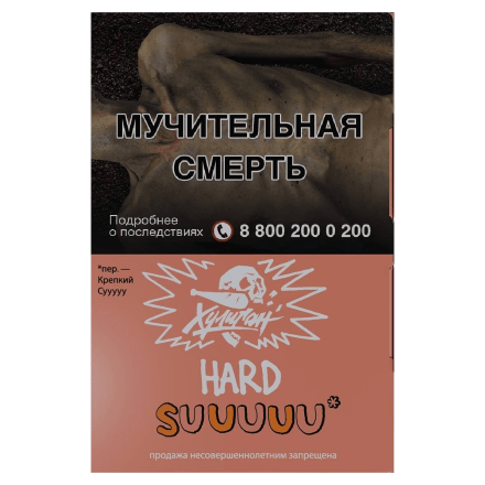 Табак Хулиган Hard - Suuuuu (Белый Персик и Апельсин, 25 грамм) купить в Казани