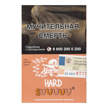 Табак Хулиган Hard - Suuuuu (Белый Персик и Апельсин, 25 грамм) купить в Казани