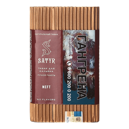 Табак Satyr No Flavors - Neft (100 грамм) купить в Казани