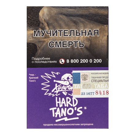 Табак Хулиган Hard - Tanos (Кислая Слива, 25 грамм) купить в Казани