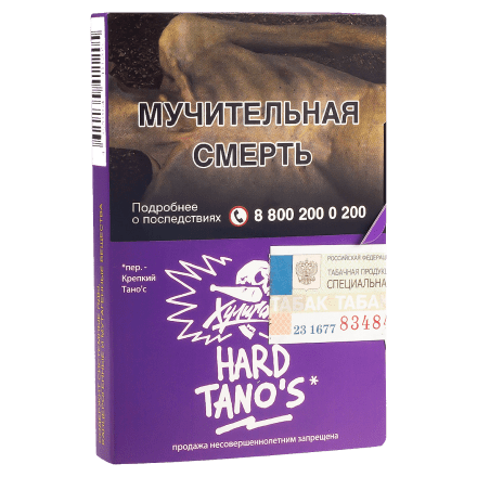 Табак Хулиган Hard - Tanos (Кислая Слива, 25 грамм) купить в Казани