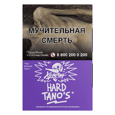 Табак Хулиган Hard - Tanos (Кислая Слива, 25 грамм) купить в Казани